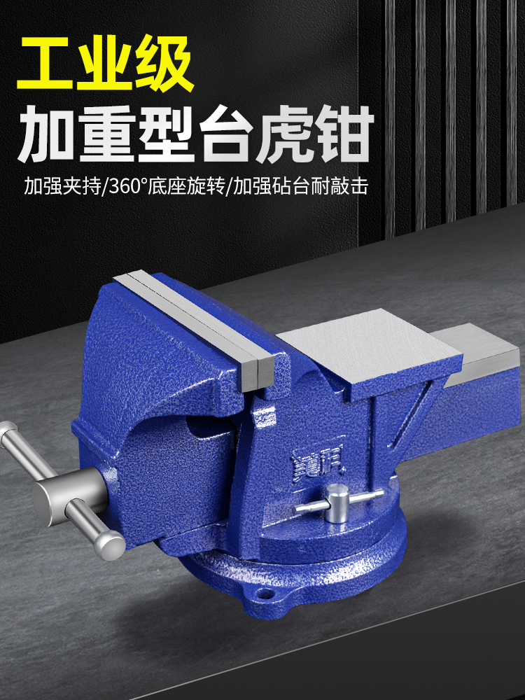 美科台钳工作台多功能重型台虎钳家用6寸台式虎桌钳老平口夹具台8