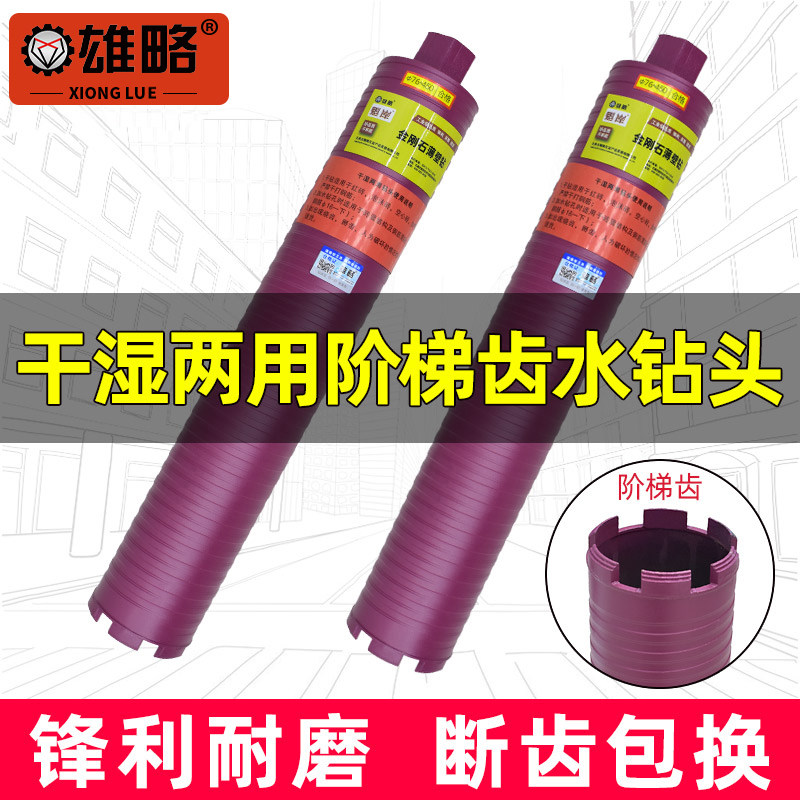 雄略干打水钻头专业空调墙壁手持钻机钻头干湿两用开孔器水钻钻头,3C数码配件,USB多功能数码宝,淘宝优惠券,粉丝福利购,淘宝优惠卷