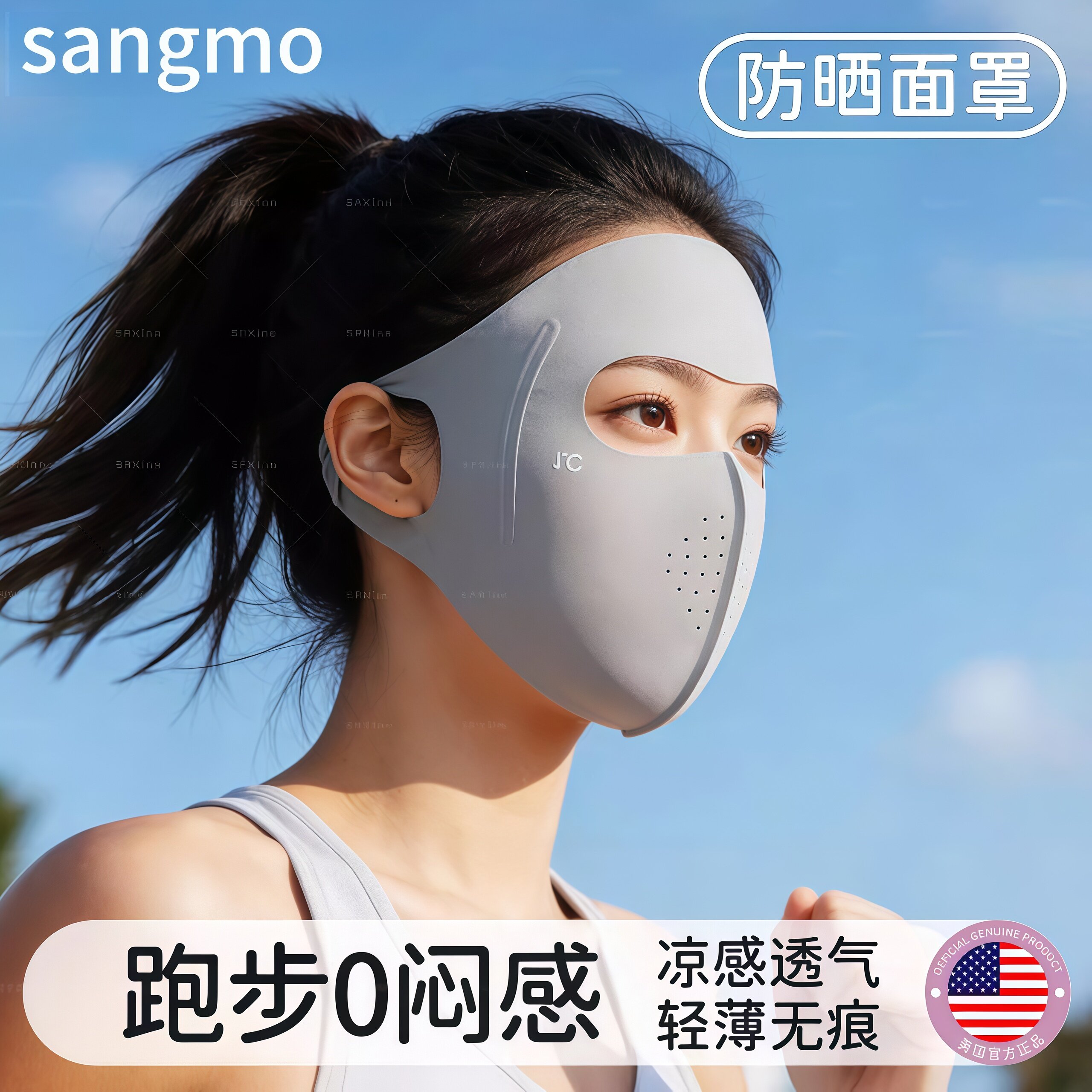 跑步专用防晒面罩全脸防紫外线女冰丝透气夏季运动口罩易呼吸男款