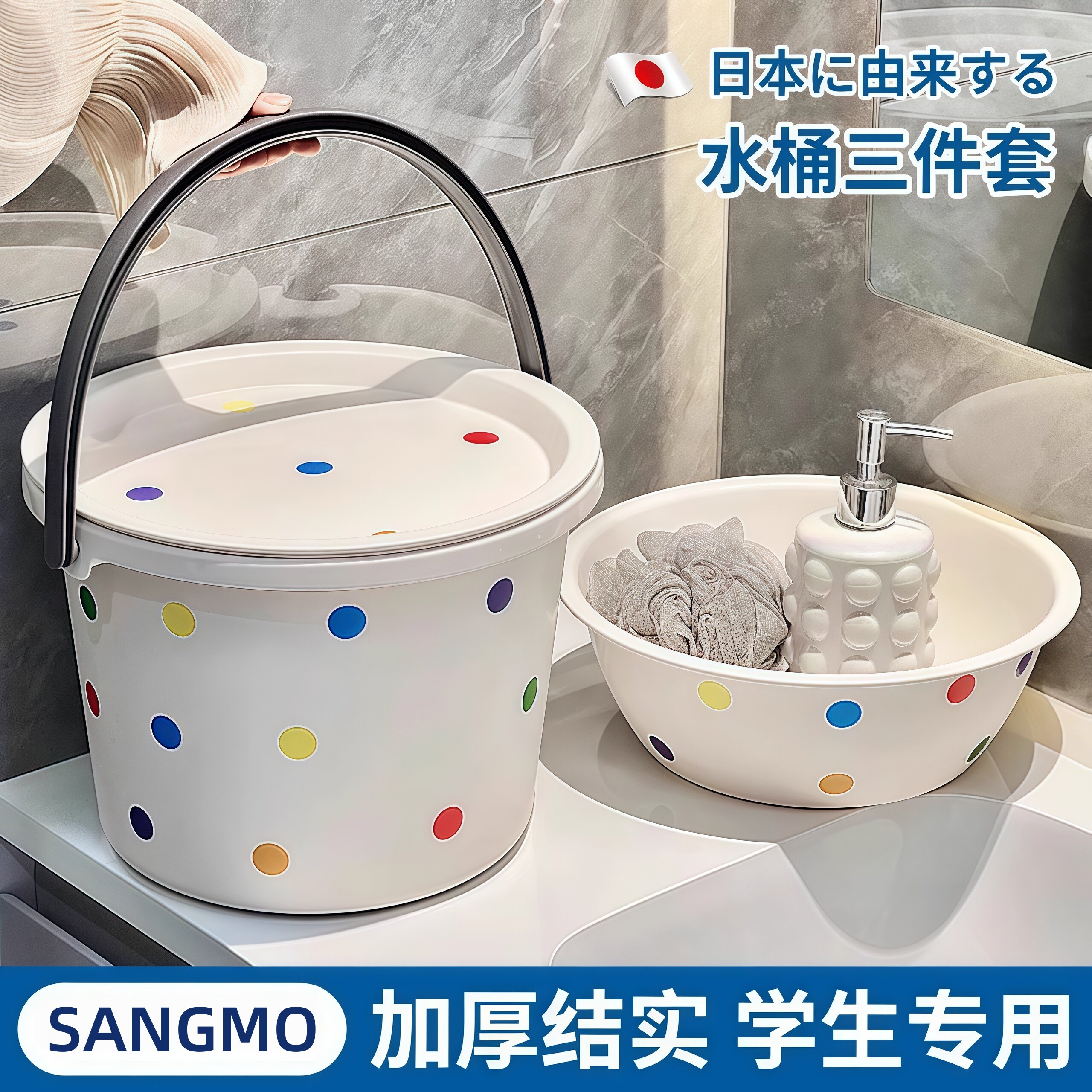 日本加厚水桶学生宿舍专用大号塑料家用脸盆洗漱套装洗衣洗澡桶