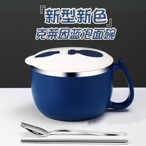316不锈钢泡面碗宿舍用学生饭盒碗带盖可沥水食堂打饭碗个人专用