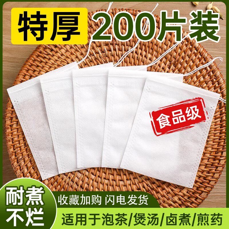 无纺布袋子茶包袋一次性过滤袋食品级茶叶泡茶袋中药煎药袋卤料袋