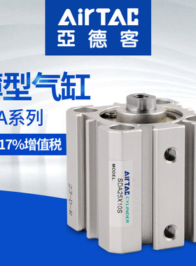 AIRTAC亚德客薄型小气缸SDA12X5X10X15X20X25X30X35X40X45SB气缸