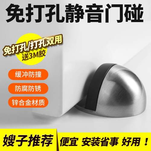 门吸免打孔门挡器门碰地吸门阻门档防撞卫生间硅胶房门厕所门把手