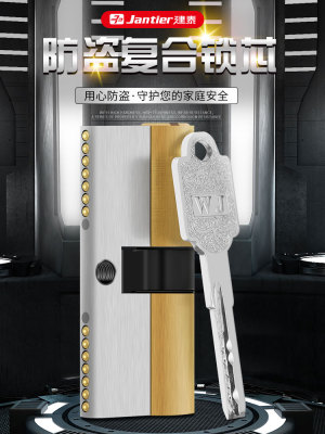 防盗门锁芯通用型家用超b级锁心全铜大门入户门进户门超c级更换a