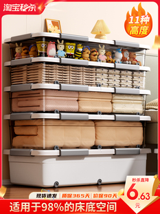 床底滚轮收纳箱扁平家用大容量衣服被子整理箱子透明收纳筐床下储