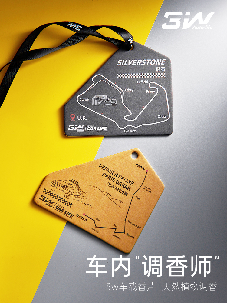 3W创意设计款车载香片经典白茶淡香持久祛味高级汽车香薰挂件装饰