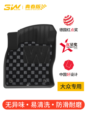 3W全TPE脚垫适用大众速腾高尔夫朗逸朗行宝来POLO捷达蔚领桑塔纳