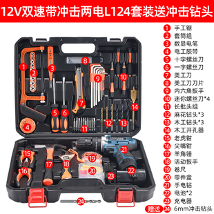 家用冲击手电 新德国卡玛顿手电钻电动多功能螺丝刀充电式 工具套装