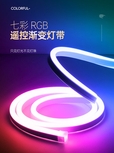 rgb七彩跑马灯带流水自动变色渐变遥控智能氛围霓虹防水led灯条