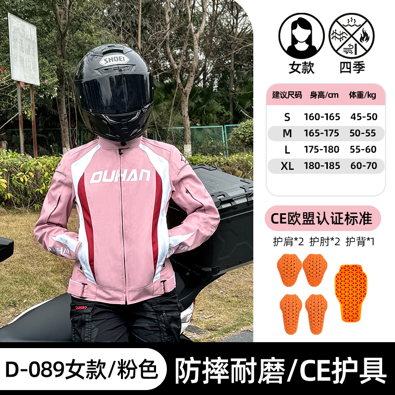 正品杜汉摩托骑行服男女四季赛车服套装机车摩旅进藏骑士服防摔春