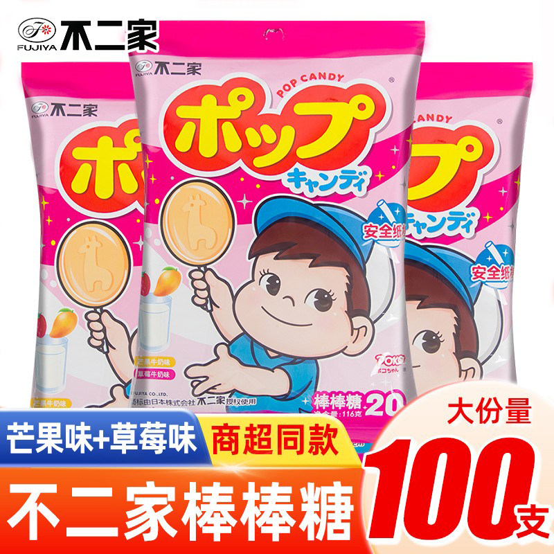 不二家棒棒糖草莓芒果味116g袋装学生礼物糖果小零食小吃食品休闲