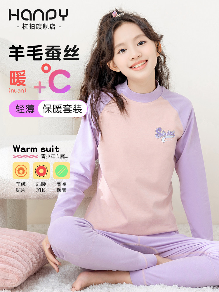 保暖内衣女大童德绒秋衣秋裤女套装冬季儿童中学生羊毛蚕丝打底衫