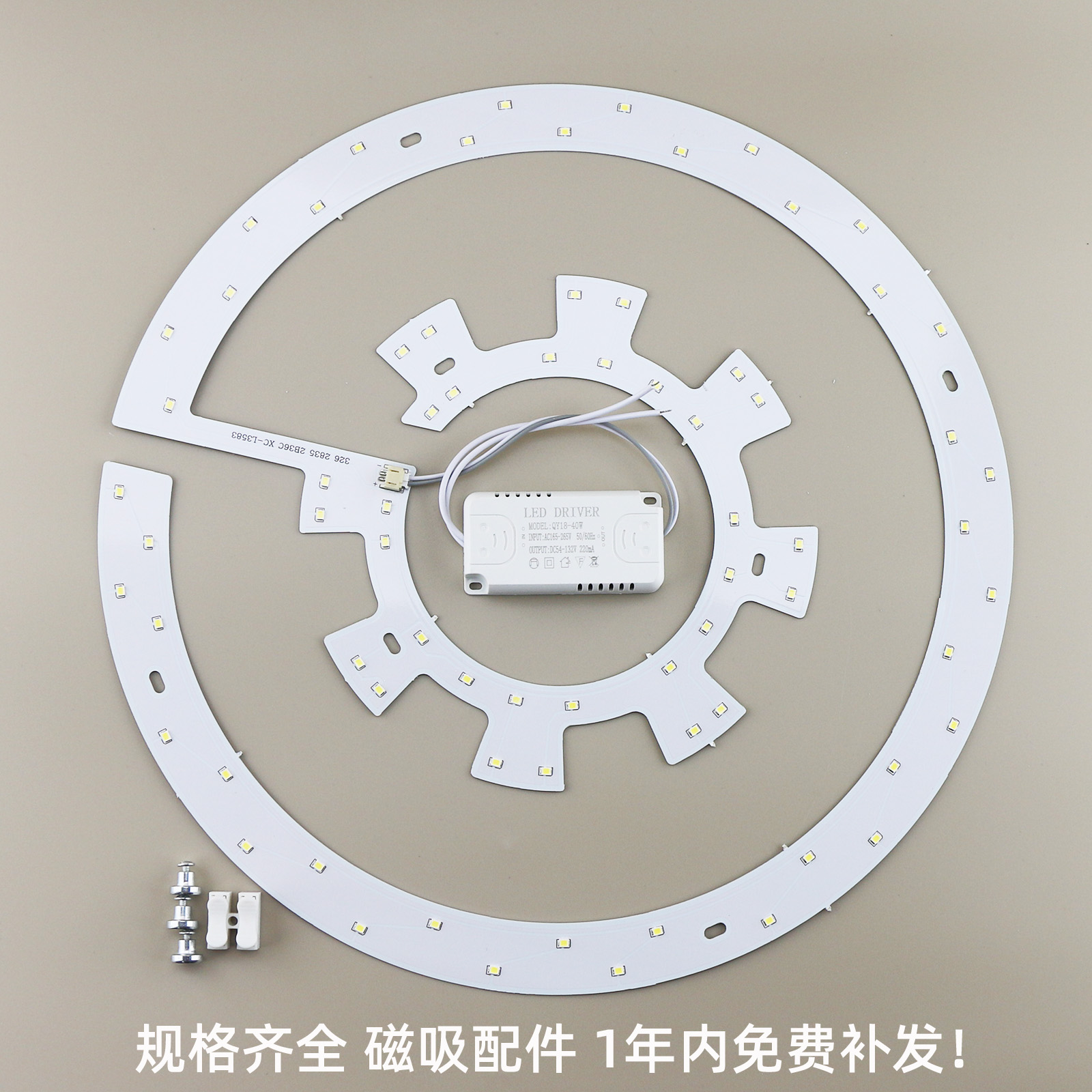 吸顶灯led改造灯板灯盘 齿轮型灯贴灯芯模组12W18W24W36W40W白光