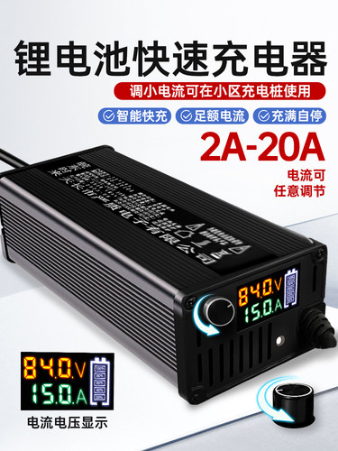 锂电池充电器60V48V72V可调电流铝壳8A10A12A15A快充三元铁锂专用