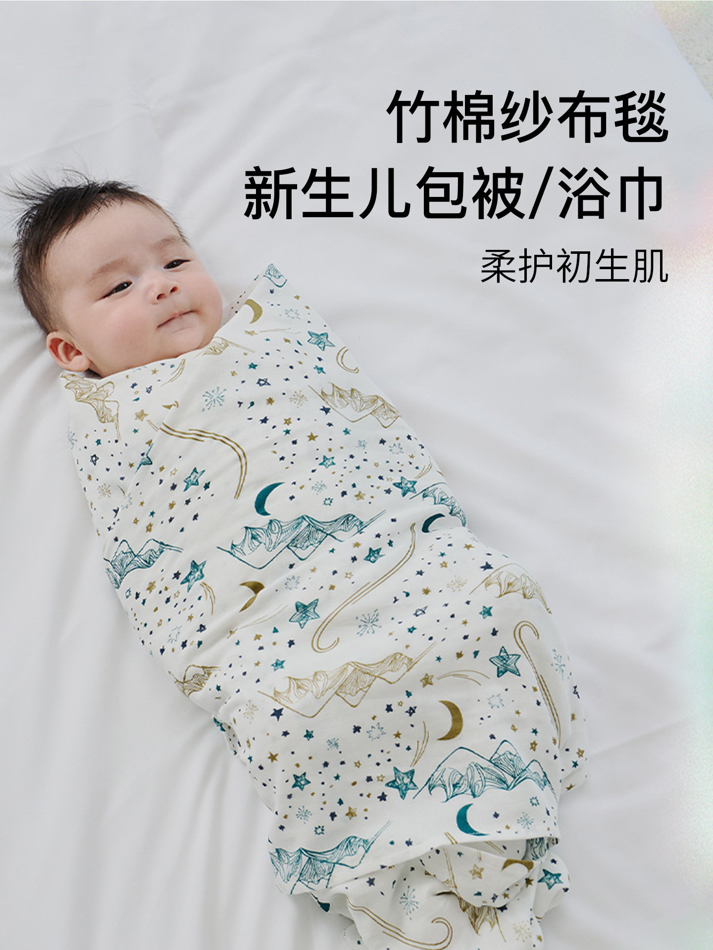 Nest设计新生儿防跳纱布襁褓婴儿婴儿襁褓春夏襁褓单浴巾
