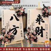 开业花篮水牌乔迁鲜花速递同城配送广州上海北京成都武汉花店送花