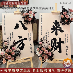 开业花篮水牌乔迁鲜花速递同城配送广州上海北京成都武汉花店送花