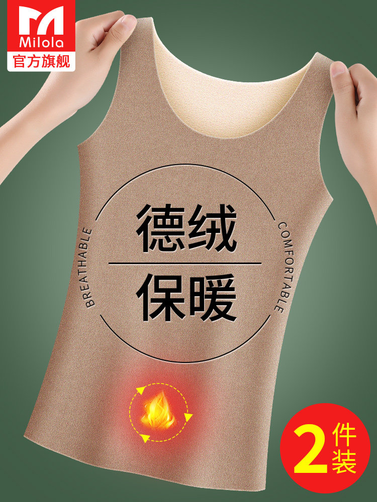 保暖背心女士德绒加绒加厚无痕打底上衣女款内衣内穿冬季2025新款
