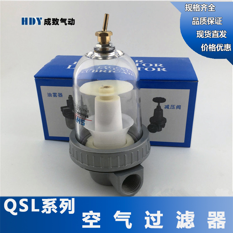 气动空气过滤器气源处理器油水分离器QSL-8/10/15/20/25/32/40/50