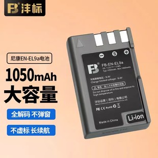 沣标EN-EL9a电池适用尼康D3000 D5000 D40 D40X D60 EL9a D60 D80