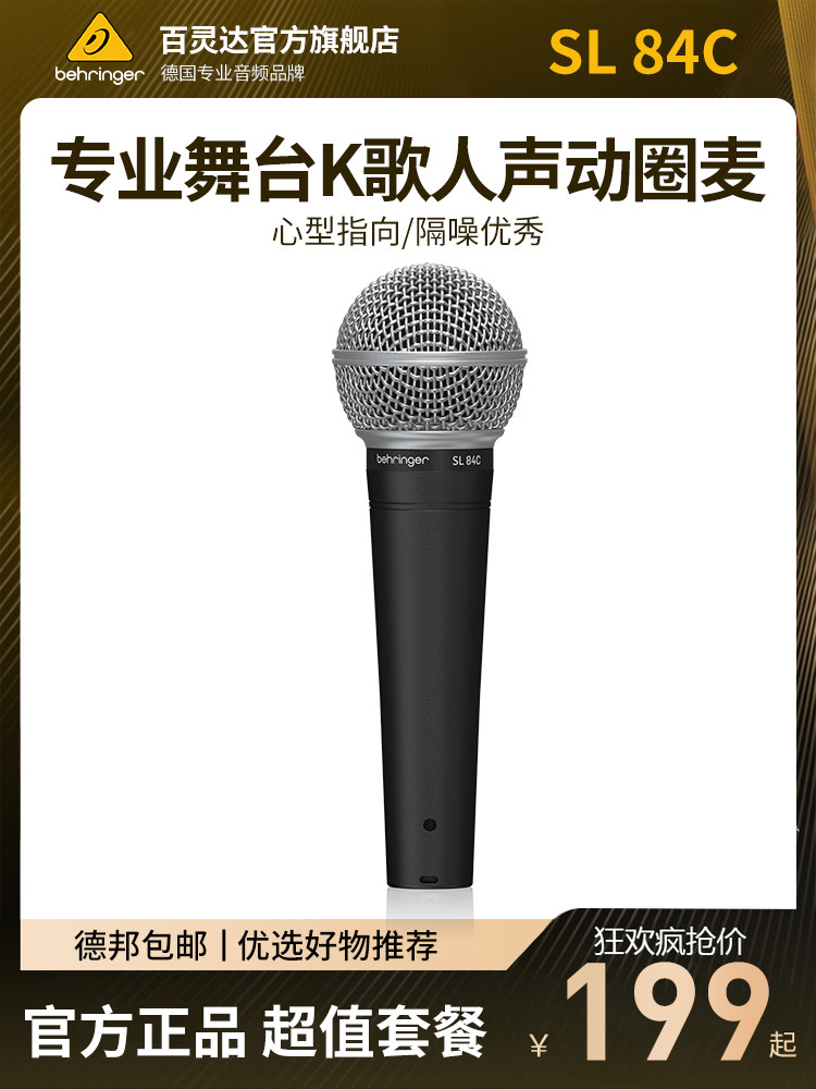 Behringer/Bulingda Sl 84C性能人声卡拉ok录音声卡动态麦克风有