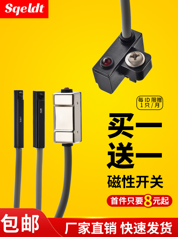 磁性开关CS1-J-F-U-G-S接近传感器d-a93-z73-c73-m9b气缸磁性感应