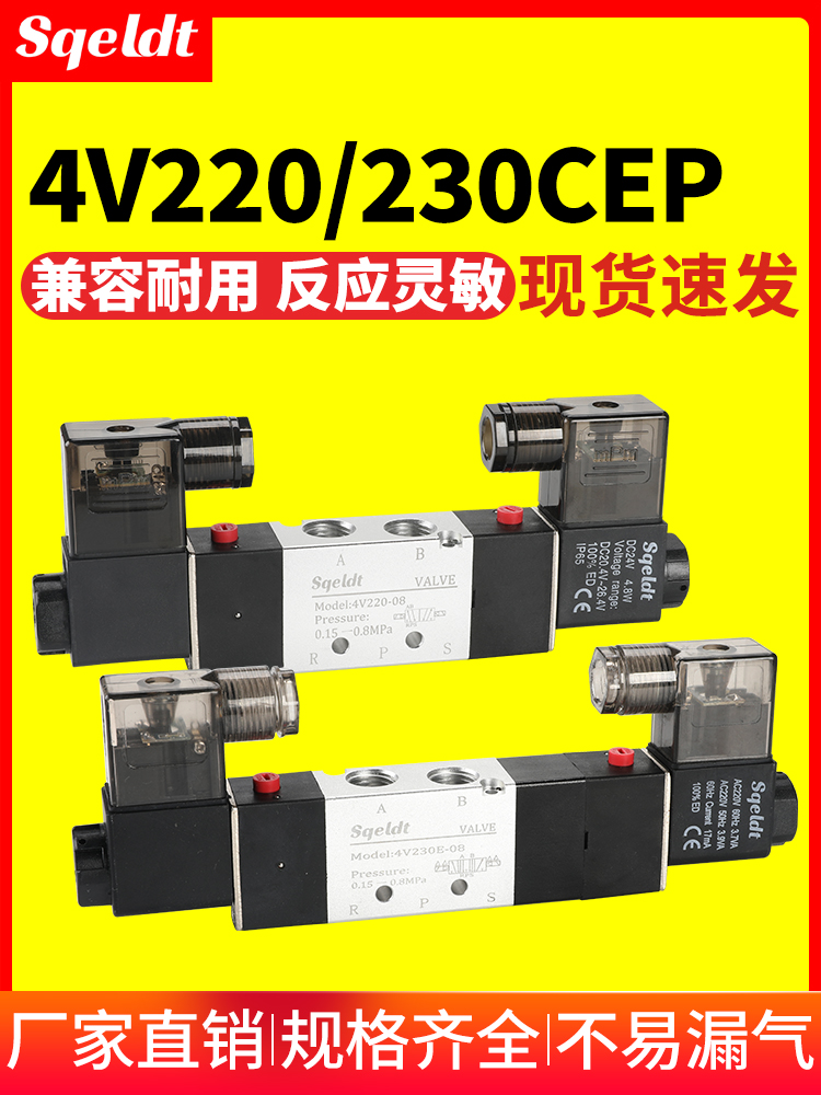 4V230C-08三位五通220V控制阀230E气缸电磁阀230P双线圈控制阀24V