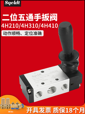气动手扳阀4H210-08气阀手动控制气缸换向阀门开关手控手转机械阀