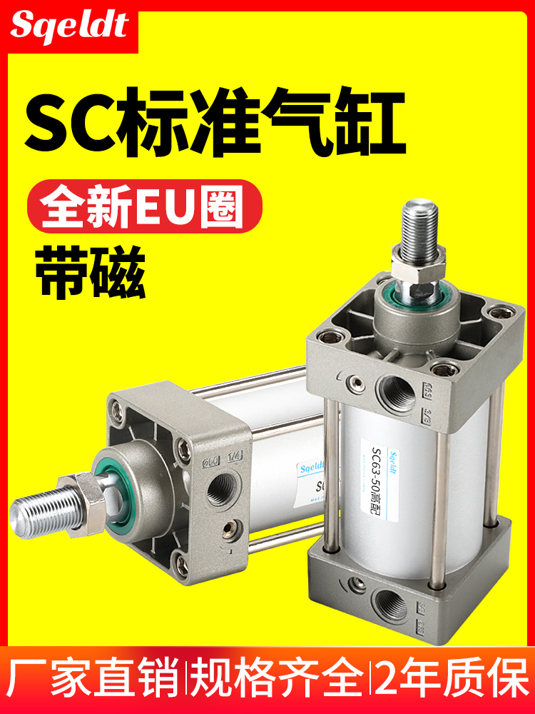 带磁性气动标准气缸SC32/40/50/63/80/100-25/50/75/100/125/160S