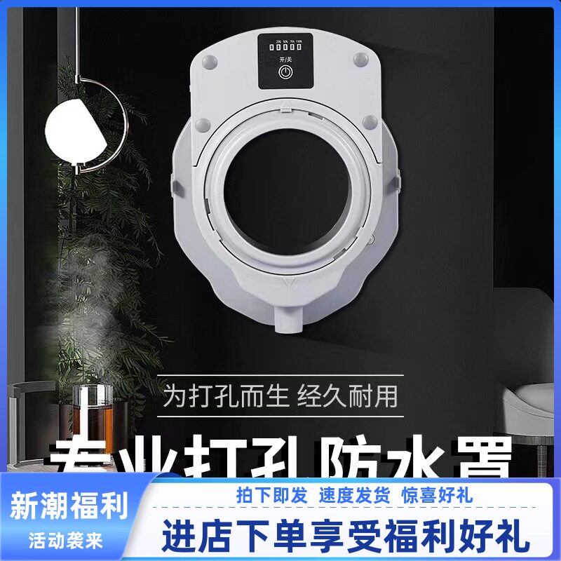 章多鱼水钻防水器接水吸盘新风普通空调打孔防污防尘水磨钻防尘袋