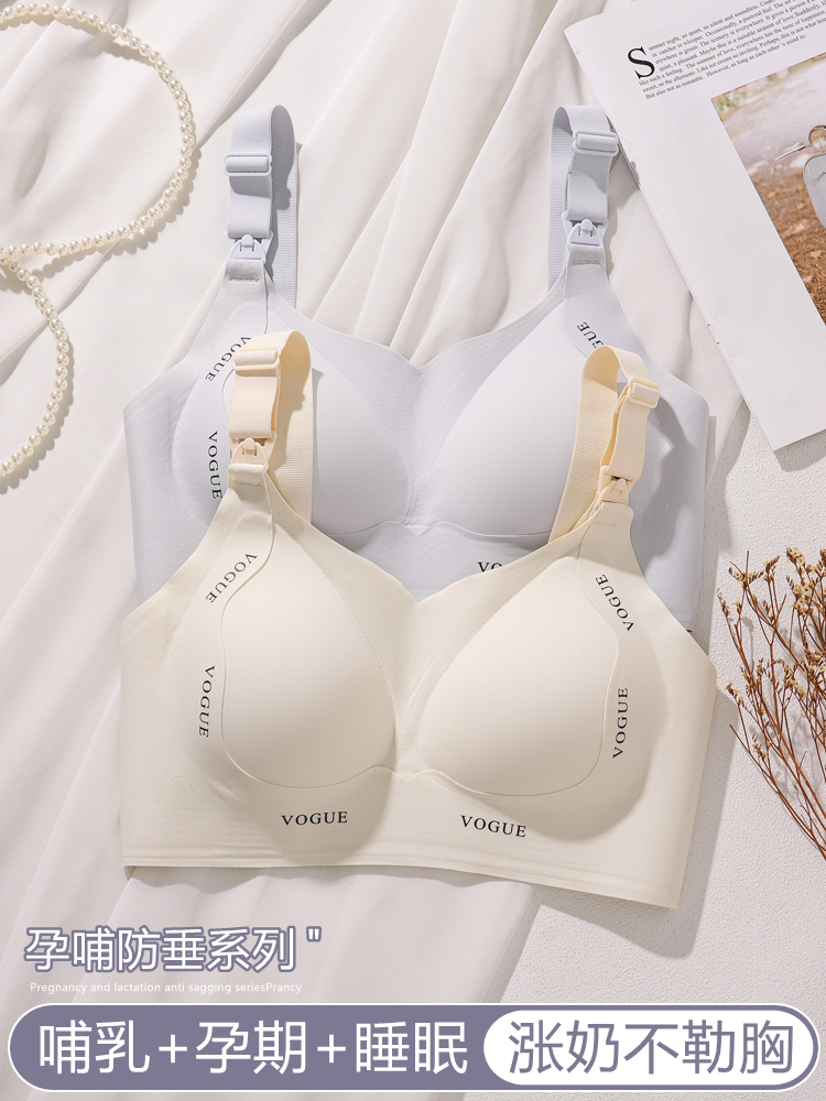 哺乳内衣产后喂奶专用大胸提拉防下垂聚拢大码孕妇怀孕期两用文胸