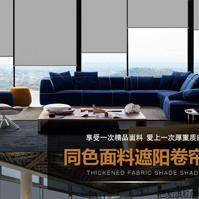 全遮光卷帘加厚成品窗帘免打孔强遮光防水隔热房间卧室阳台办公室