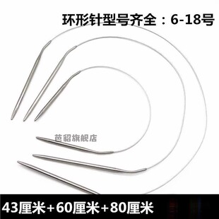 不锈钢环形针循环针毛衣毛线棒针编织工具儿童高端全套装大全