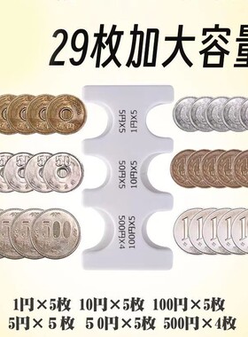 新品加厚大容量日本硬币夹收纳零钱包日元防丢分类旅游好物硬币盒