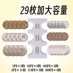 新品加厚大容量日本硬币夹收纳零钱包日元防丢分类旅游好物硬币盒