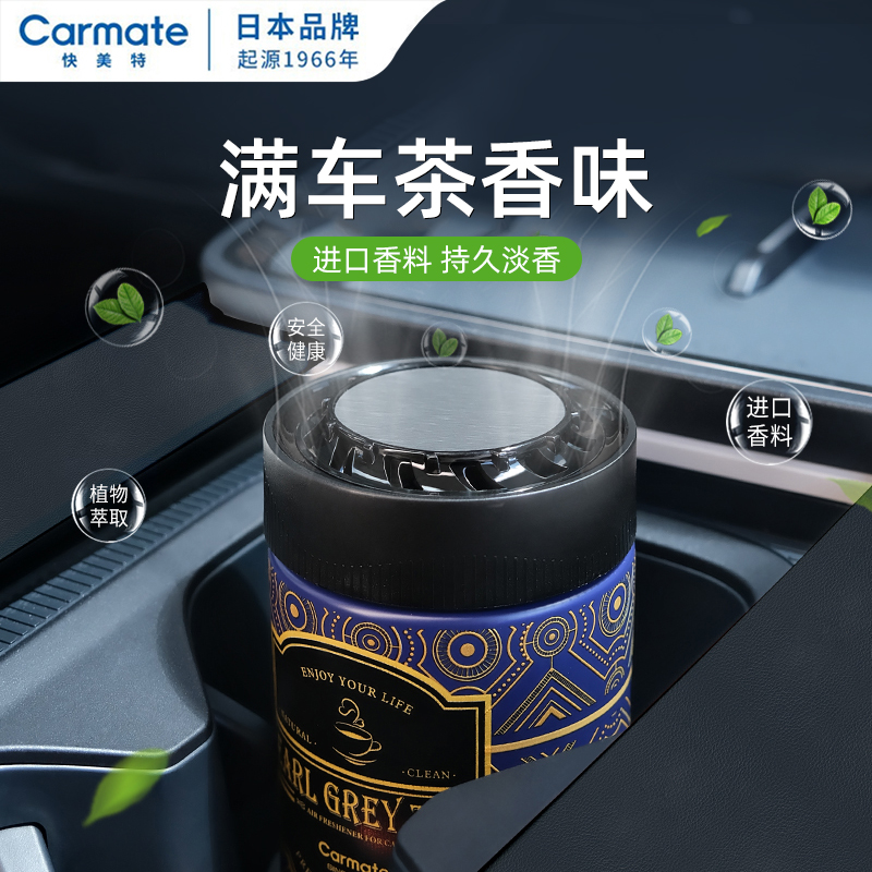 快美特车载香薰2025新款汽车固体香膏香氛持久留香男士车内用高级