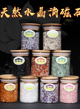 鼎风阁消磁水晶碎石黄水晶白紫水晶粉水晶石榴石黑曜石招财摆件