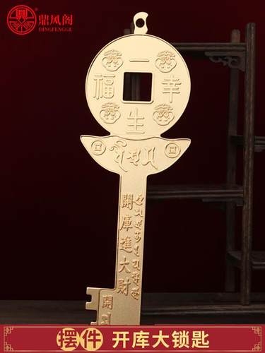 现货李居明2025蛇年吉祥物一生幸福开库大锁匙挂墙摆件招财摆设