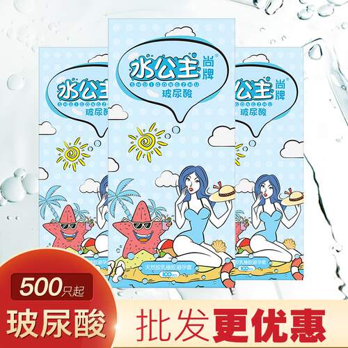 尚牌玻尿酸避孕套超薄0.01原装正品100只装水溶性润滑安全套子夫