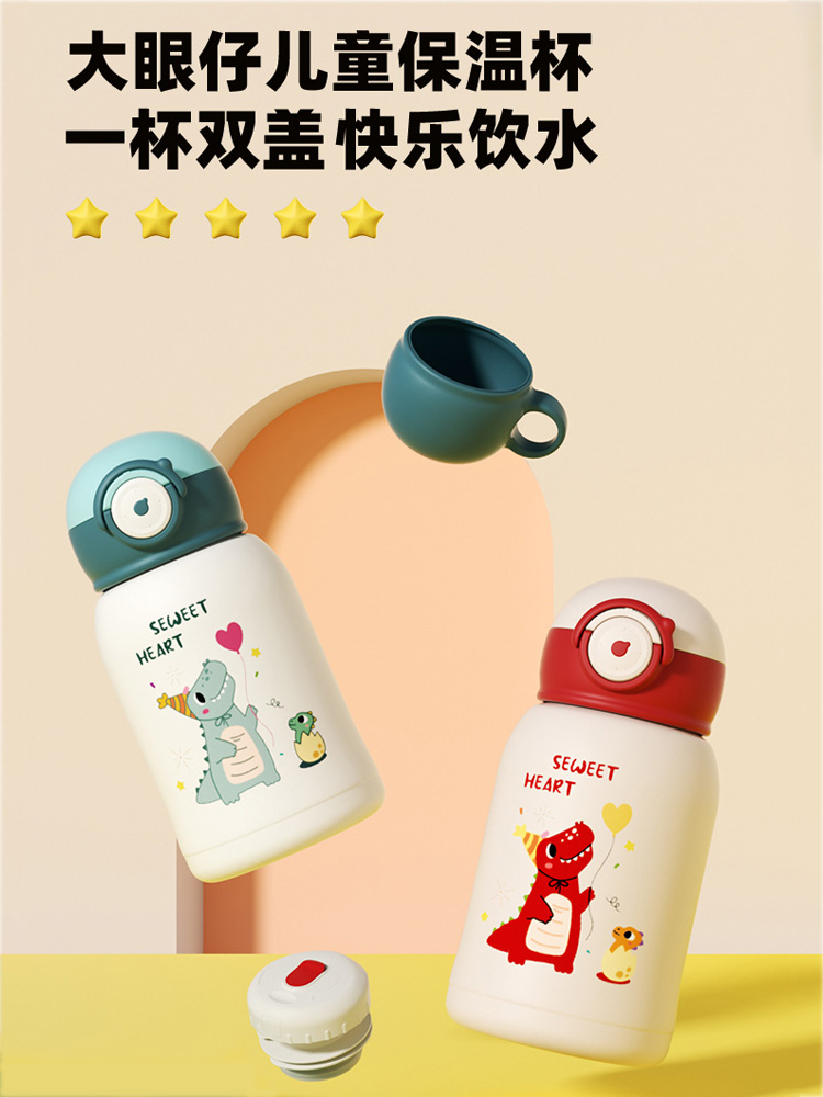 face儿童保温杯男女学生食品级316水杯上学专用杯子宝宝背带水壶