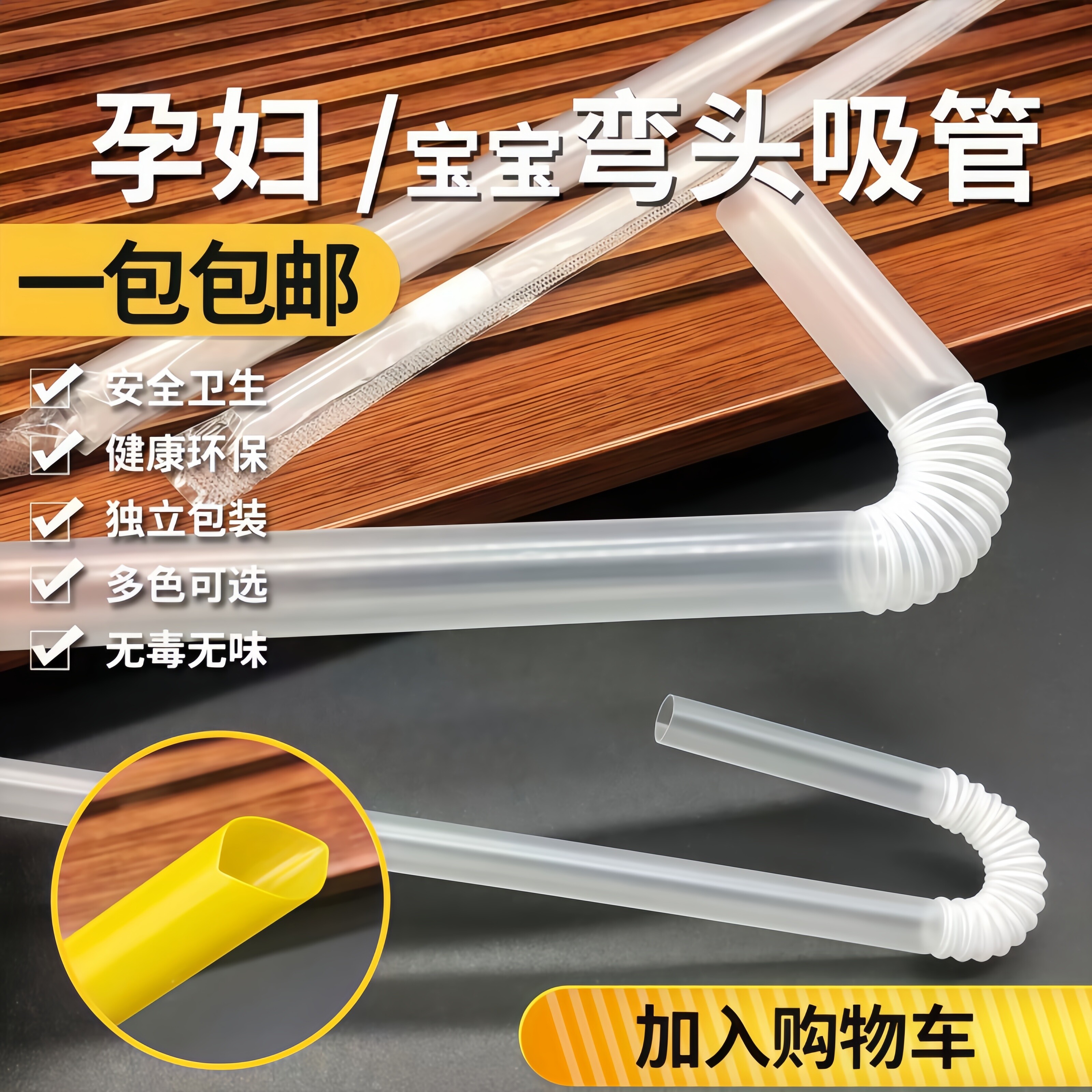 一次性独立包装粗弯头吸管 珍珠奶茶 喝粥大吸管孕妇喝水可弯吸管