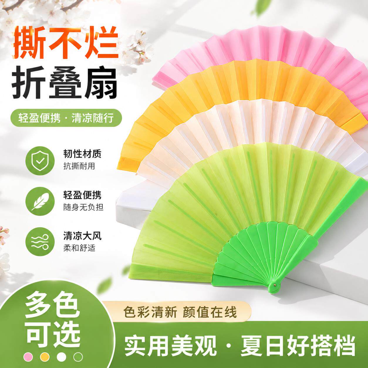 撕不烂折叠扇子夏天随身塑料小扇子结实耐用舞蹈扇子跳舞扇道具