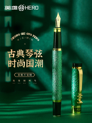 英雄钢笔男士高档商务办公美工笔书法弯尖书法硬笔墨囊可换精致礼