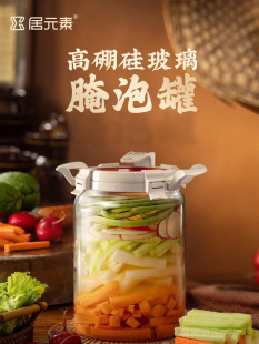 居元素高硼硅玻璃泡菜罐腌菜罐子酵素青梅汁自动排气加厚酿酒罐