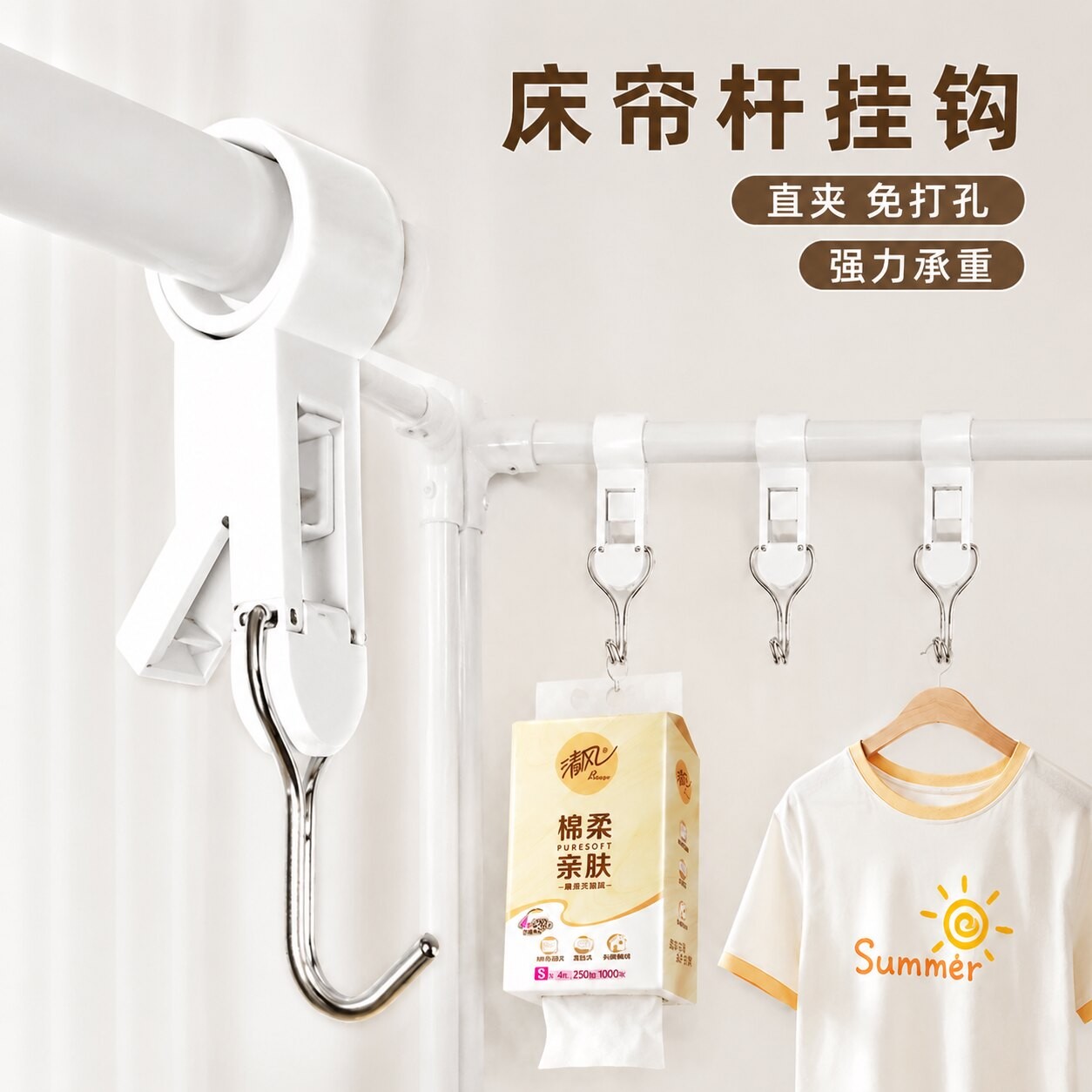 开学用品床帘杆挂钩大学生宿舍上铺神器衣物置物架免打孔收纳