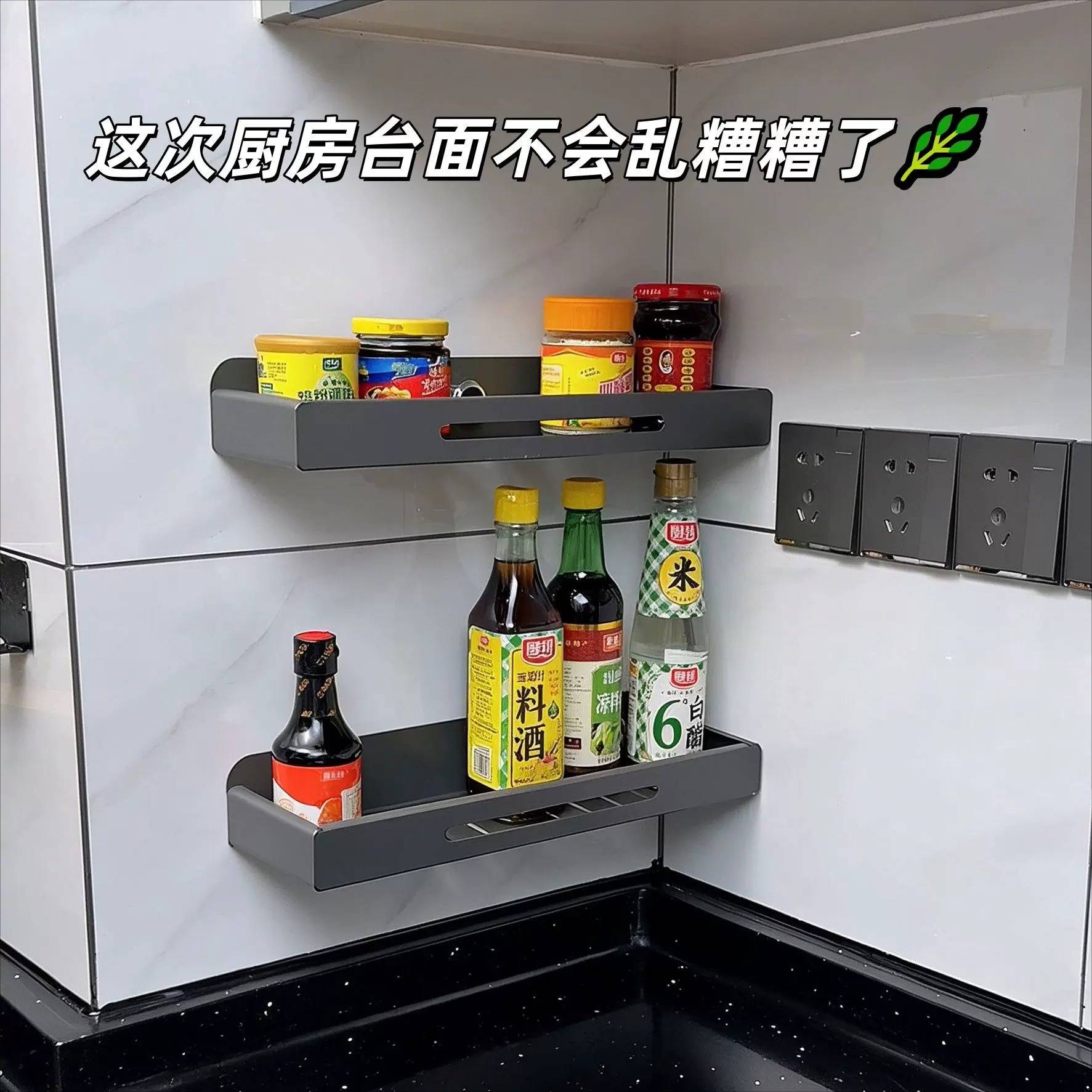 厨房调料置物架壁挂式免打孔调味品收纳卫生间墙上浴室洗漱台神器