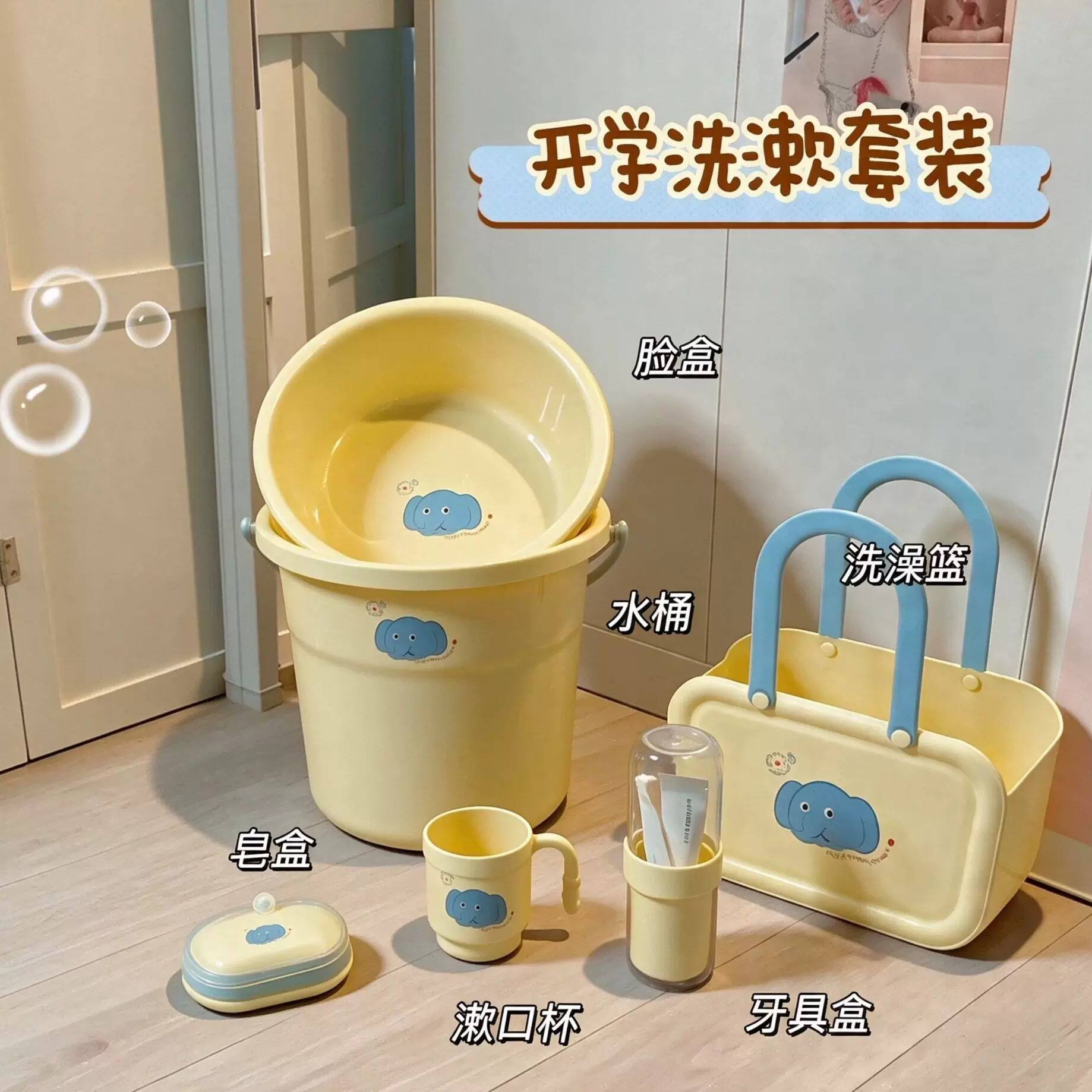 开学季高中大学生住宿舍脸盆洗漱用品收纳桶洗澡水桶洗浴手提篮
