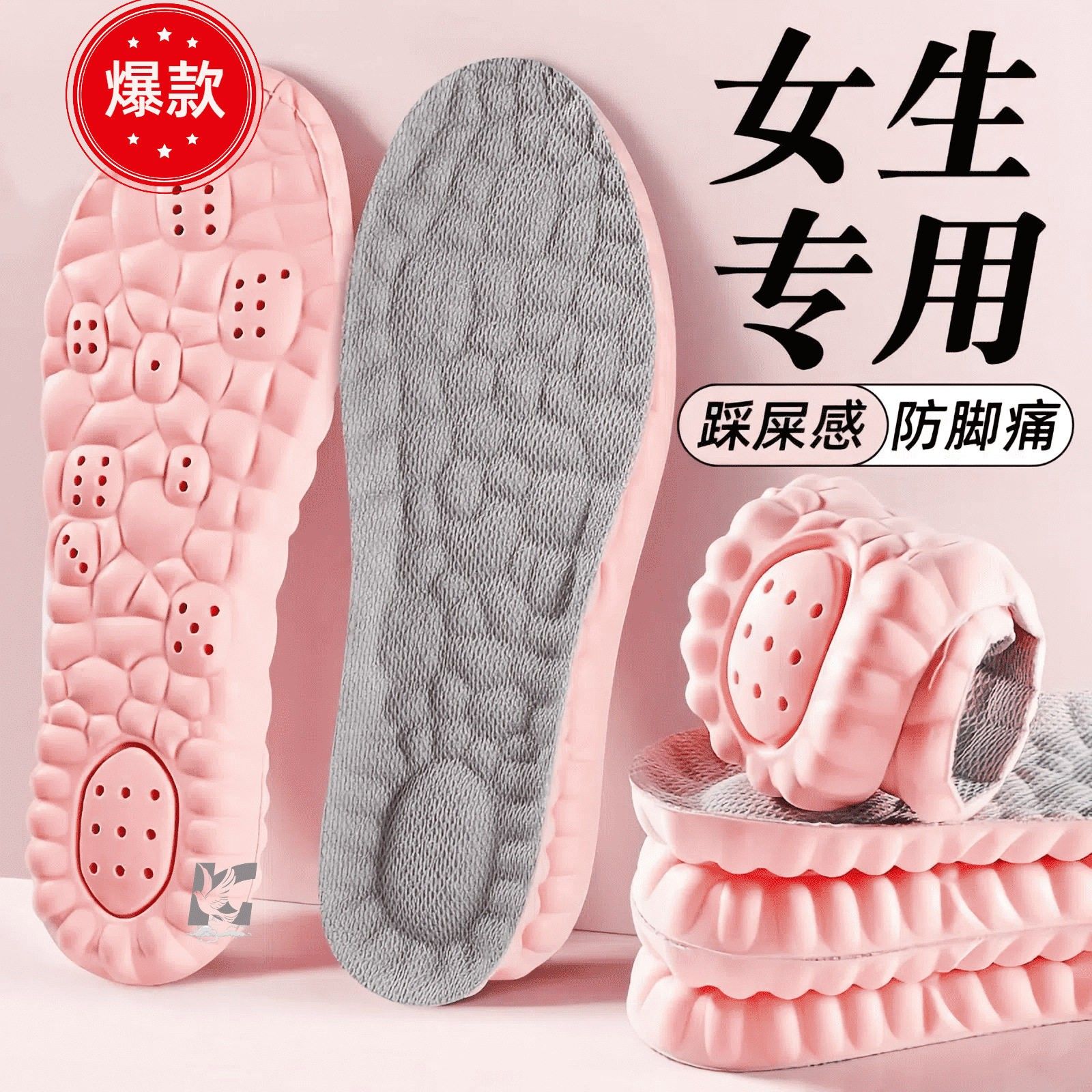 踩屎感鞋垫女加厚久站不累脚运动震超软防痛军训站岗神器按摩