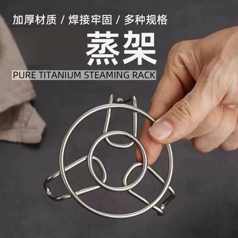 迷你蒸架加粗不锈钢蒸格高档家用出行露营支架隔热架蒸菜架